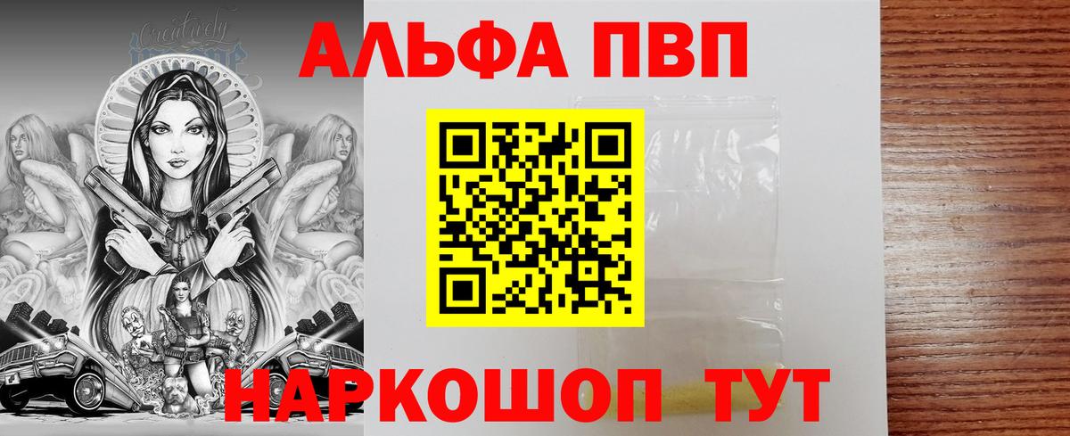A-PVP кристаллы Тосно