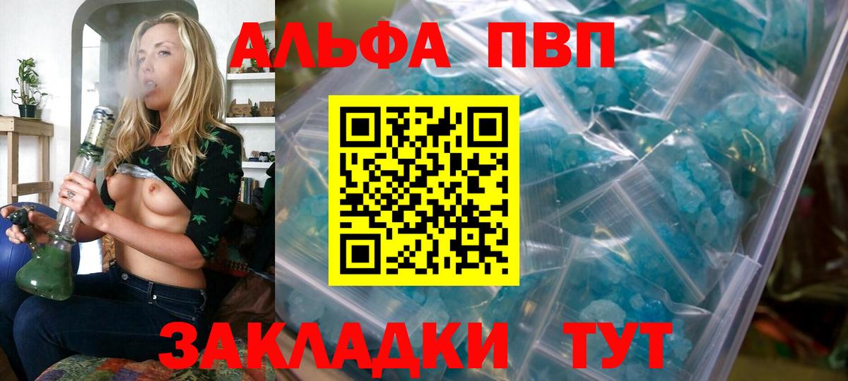 A PVP крисы CK  Alpha PVP Crystall  Тосно  Вход с VPN 