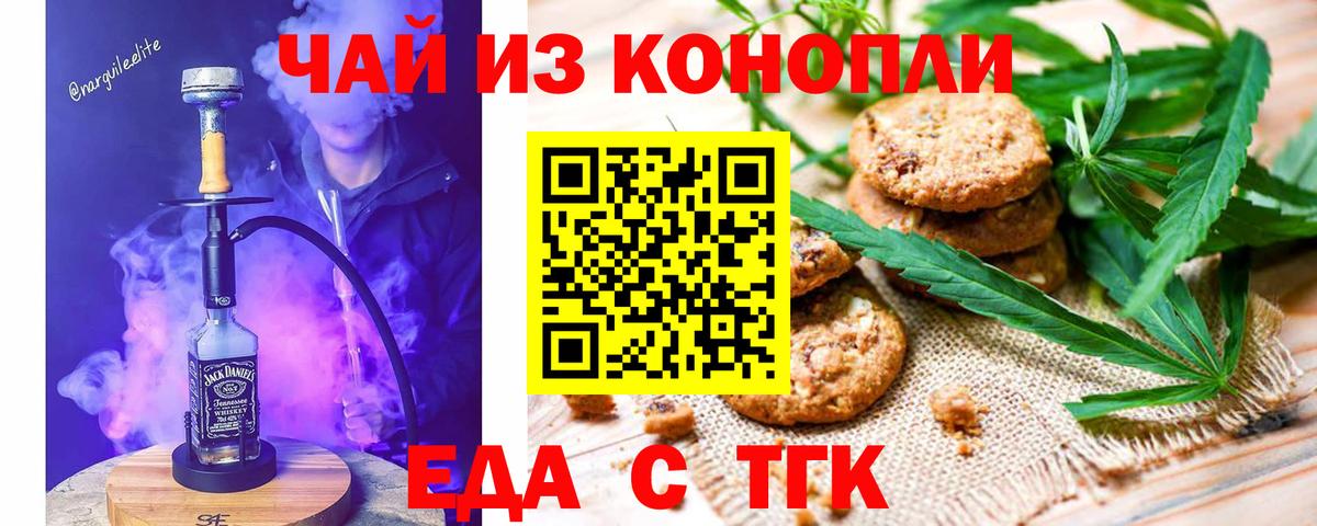 Тосно  Cannafood марихуана  Вход с VPN 
