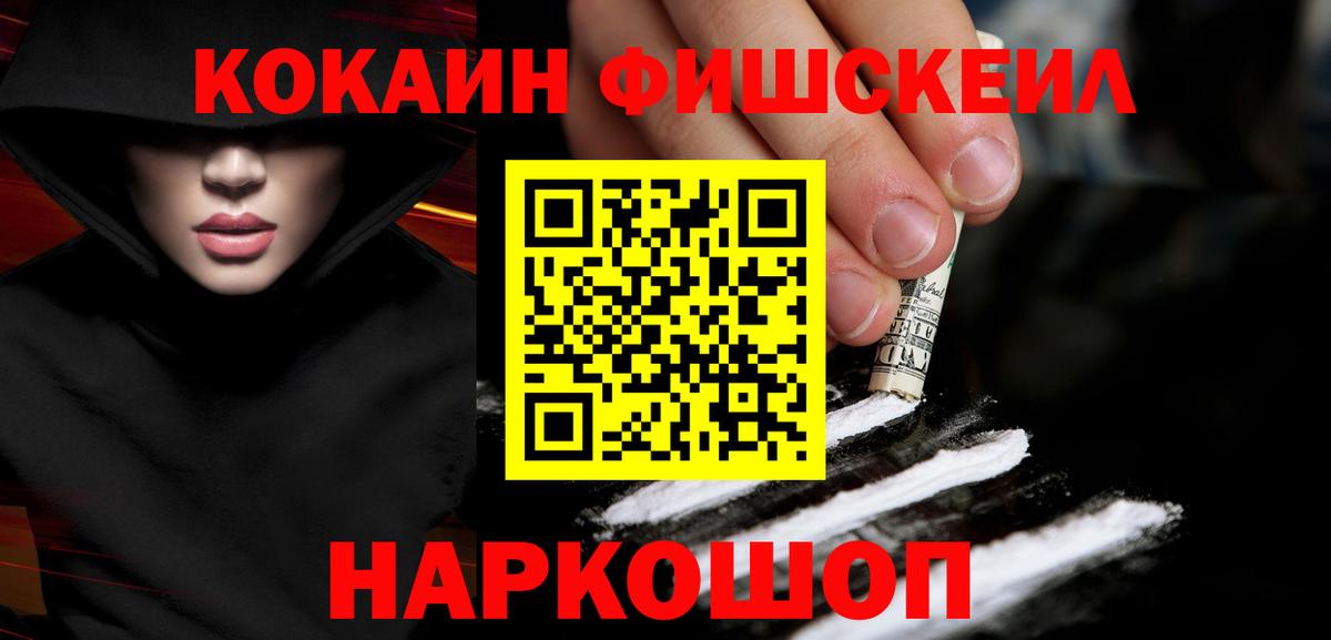 Cocaine Эквадор Тосно