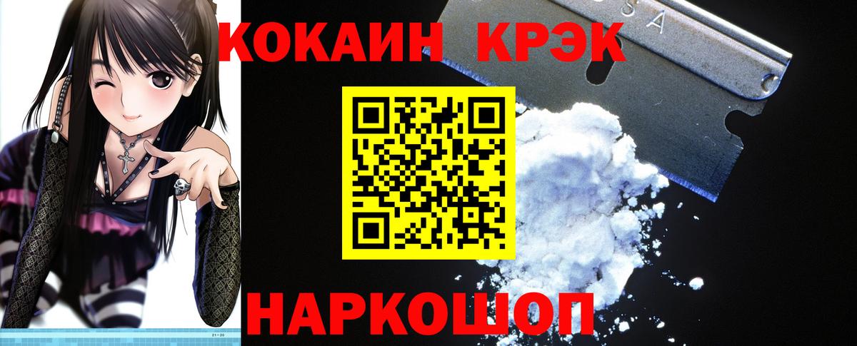 COCAIN FishScale  Вход с VPN  Cocaine  Тосно  Cocaine FishScale 