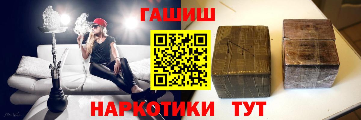 ГАШ  Гашиш Premium  Вход с VPN  где продают наркотики  ГАШИШ 40% ТГК  Тосно 