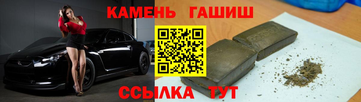 ГАШ гашик Тосно