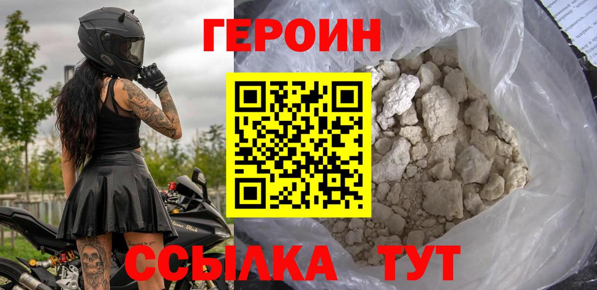 Героин Афган Тосно