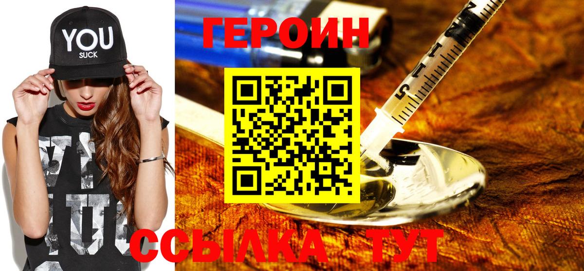 Тосно  ГЕРОИН гречка  Вход с VPN 