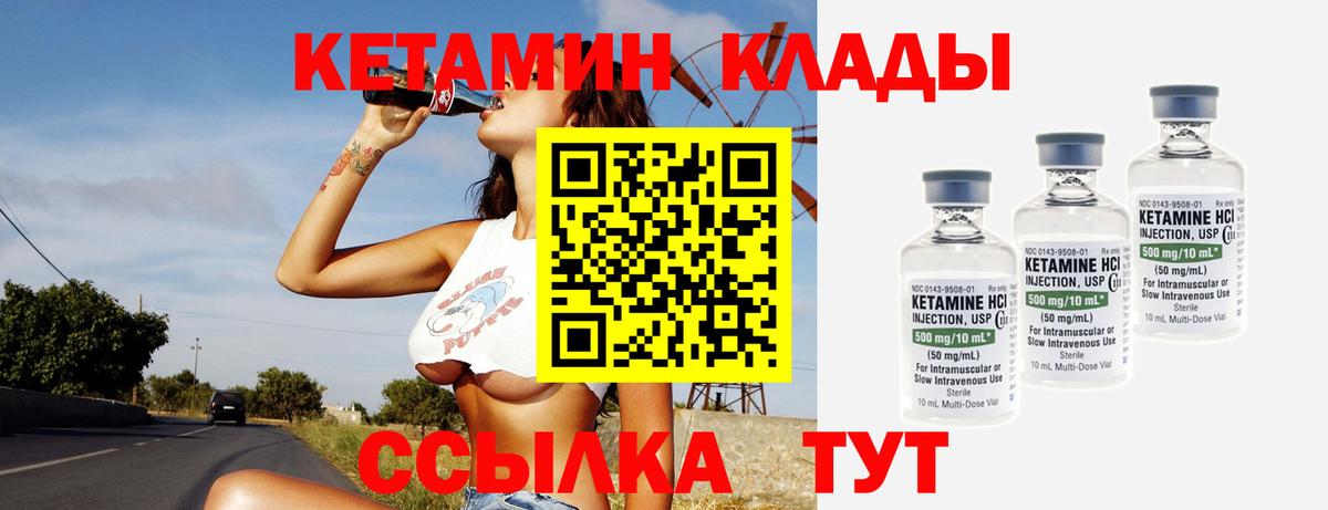 КЕТАМИН ketamine  Вход с VPN  Тосно  Кетамин ketamine 