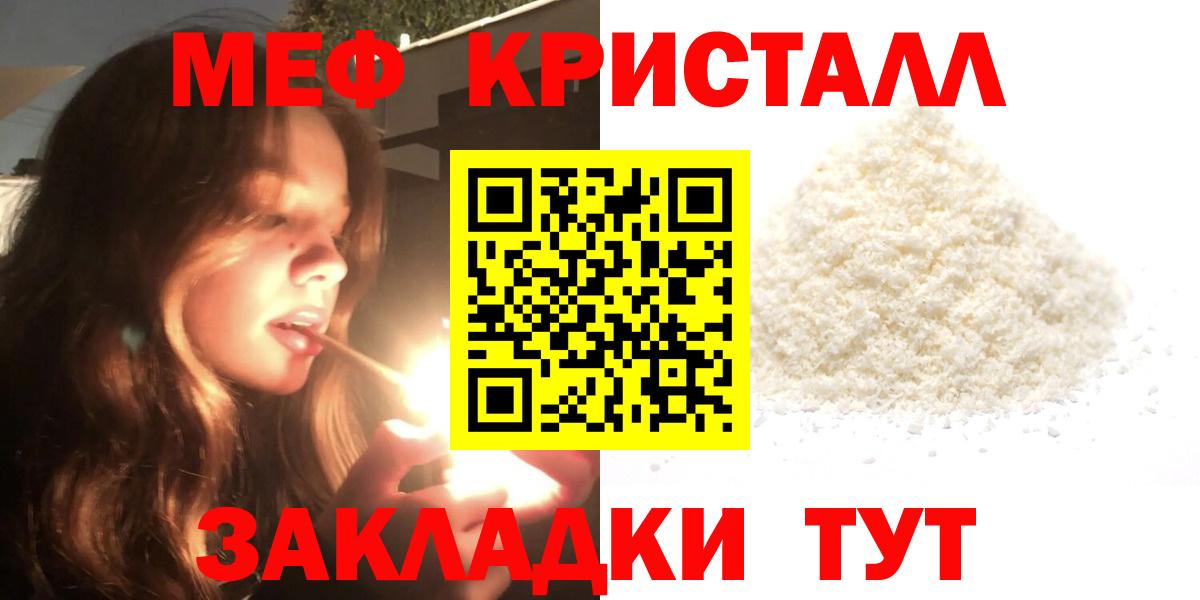 Меф Тосно