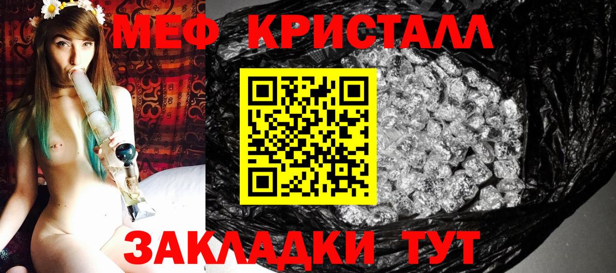 Меф  Вход с VPN  продажа наркотиков  МЯУ-МЯУ mephedrone  Мефедрон VHQ  Тосно  МЕФ 