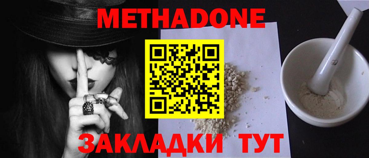 МЕТАДОН VHQ  omg маркетплейс  Метадон кристалл  Тосно  Вход с VPN 