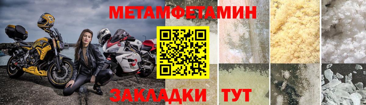МЕТАМФЕТАМИН кристалл Тосно