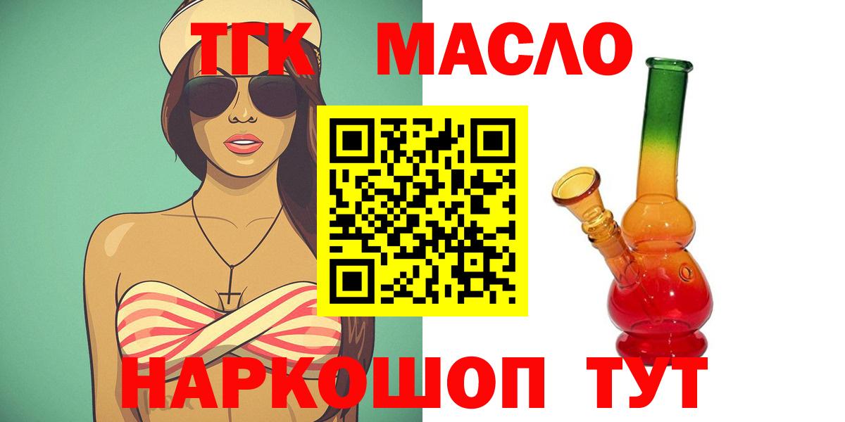 Тосно  ТГК концентрат  Вход с VPN  ТГК Wax 