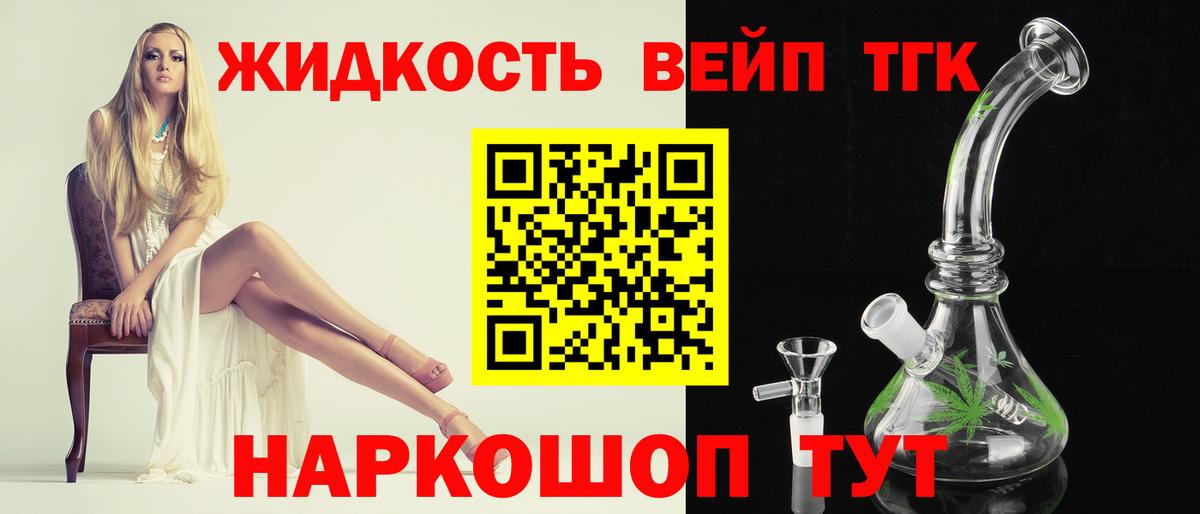 ТГК Wax Тосно