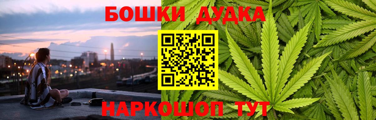 Марихуана Bruce Banner Тосно